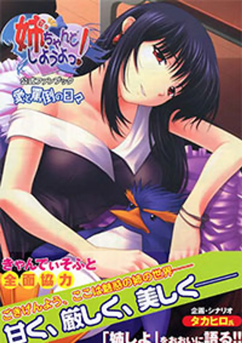 sex anime 3d,phim sex cafe võng,anh em chịch nhau Nee, chanto shiyou yo! 3